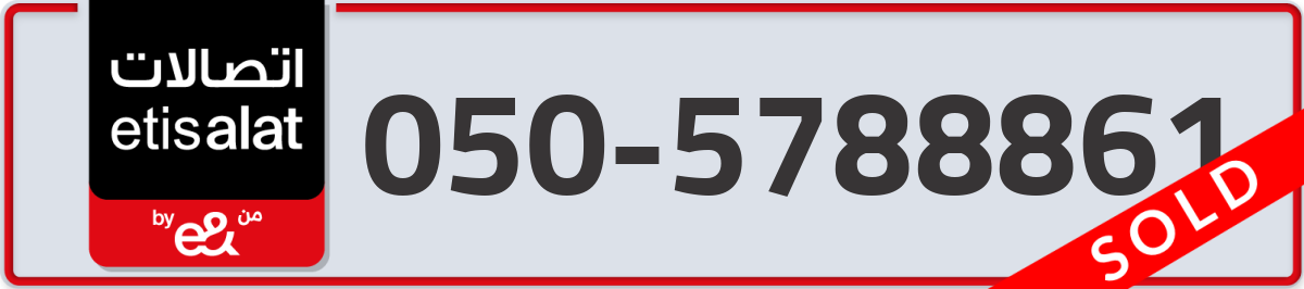 etisalat Mobile Number 050 code 5788861 number