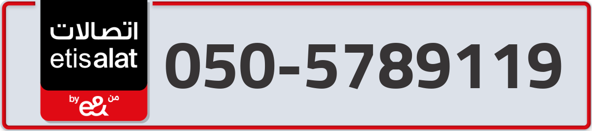 etisalat Mobile Number 050 code 5789119 number