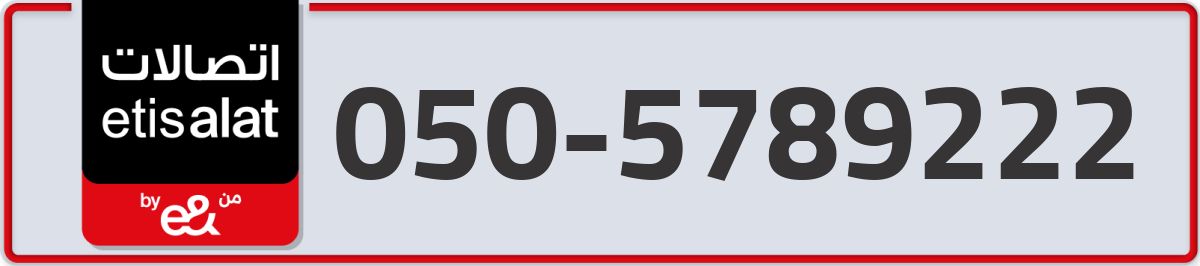 etisalat Mobile Number 050 code 5789222 number
