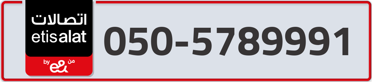 etisalat Mobile Number 050 code 5789991 number