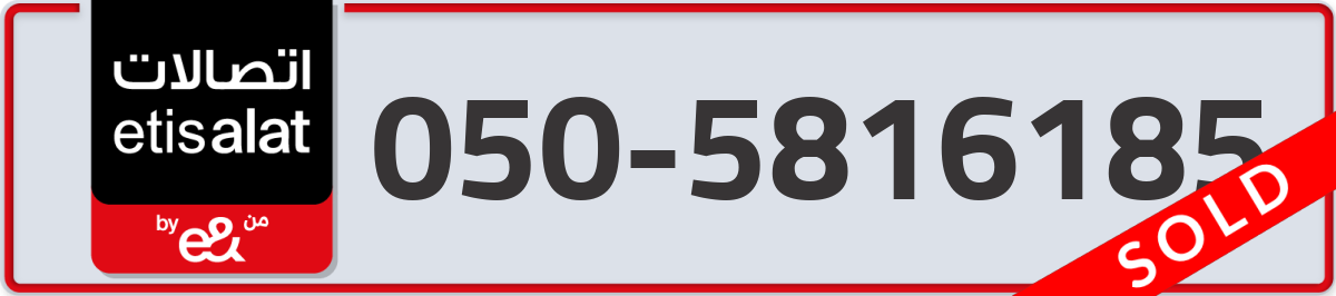 etisalat Mobile Number 050 code 5816185 number