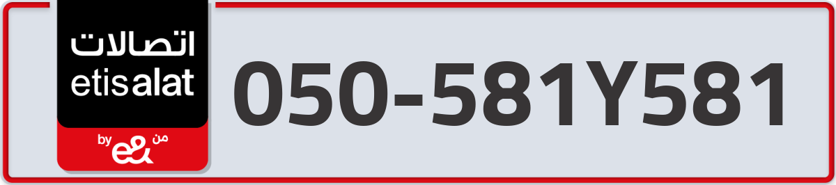 etisalat Mobile Number 050 code 581Y581 number