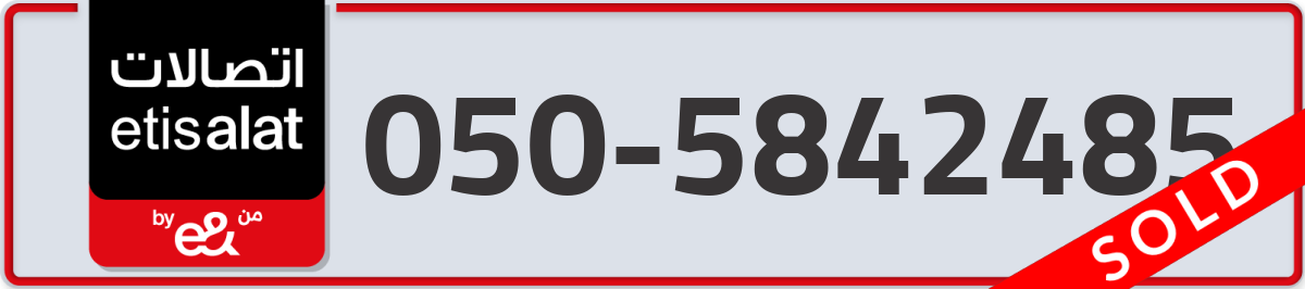etisalat Mobile Number 050 code 5842485 number
