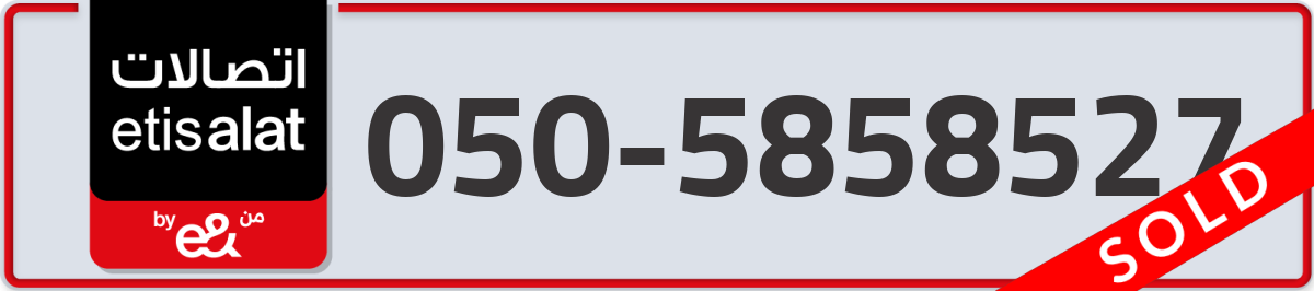 etisalat Mobile Number 050 code 5858527 number