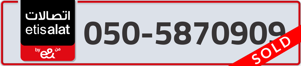 etisalat Mobile Number 050 code 5870909 number