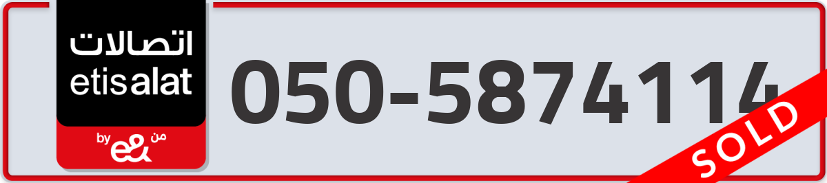 etisalat Mobile Number 050 code 5874114 number