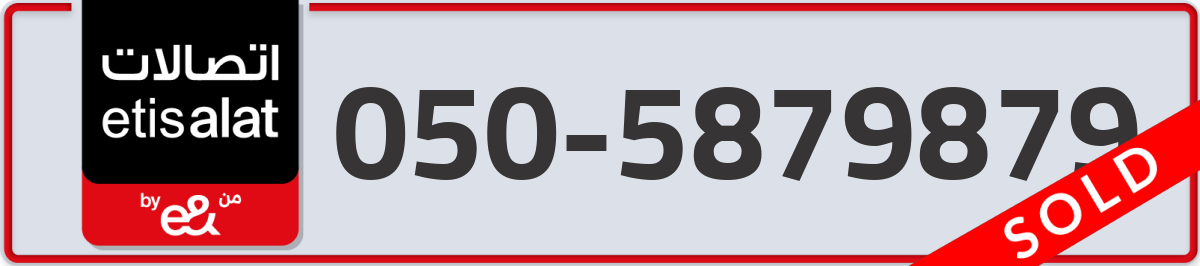 etisalat Mobile Number 050 code 5879879 number