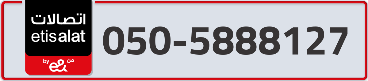 etisalat Mobile Number 050 code 5888127 number