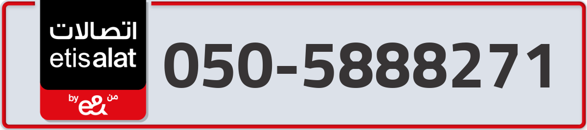 etisalat Mobile Number 050 code 5888271 number