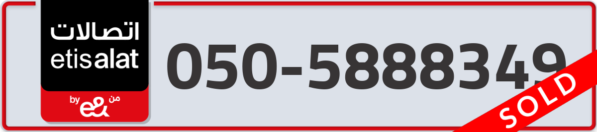 etisalat Mobile Number 050 code 5888349 number