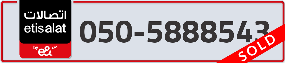 etisalat Mobile Number 050 code 5888543 number