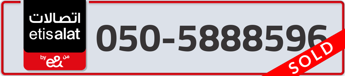 etisalat Mobile Number 050 code 5888596 number