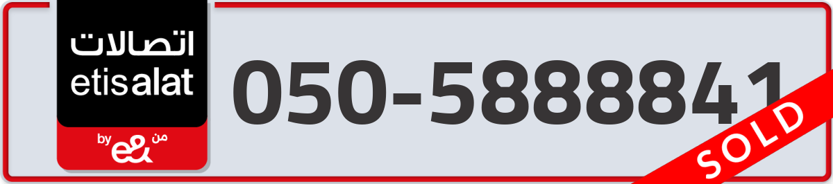 etisalat Mobile Number 050 code 5888841 number