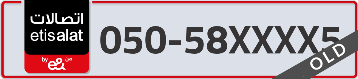 etisalat Mobile Number 050 code 58XXXX5 number