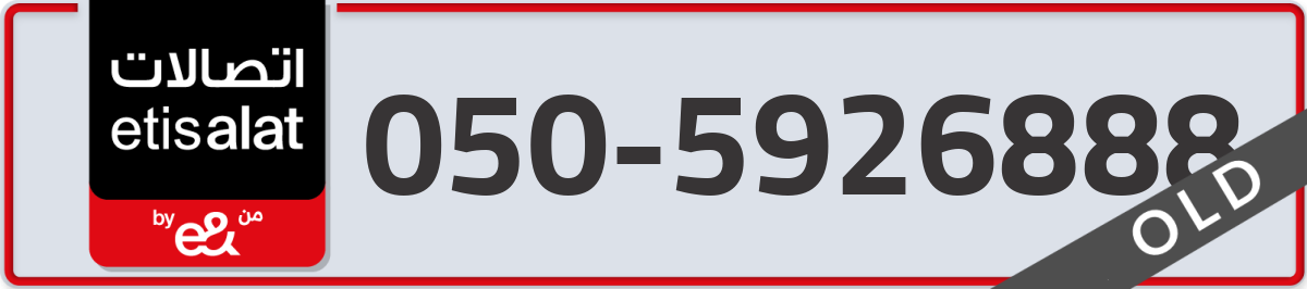 etisalat Mobile Number 050 code 5926888 number