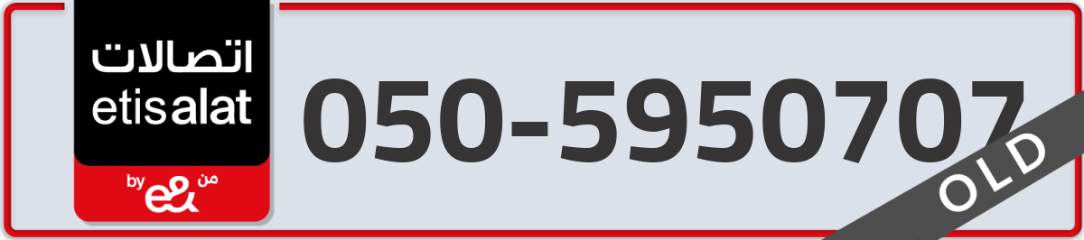 etisalat Mobile Number 050 code 5950707 number