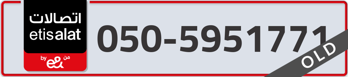etisalat Mobile Number 050 code 5951771 number