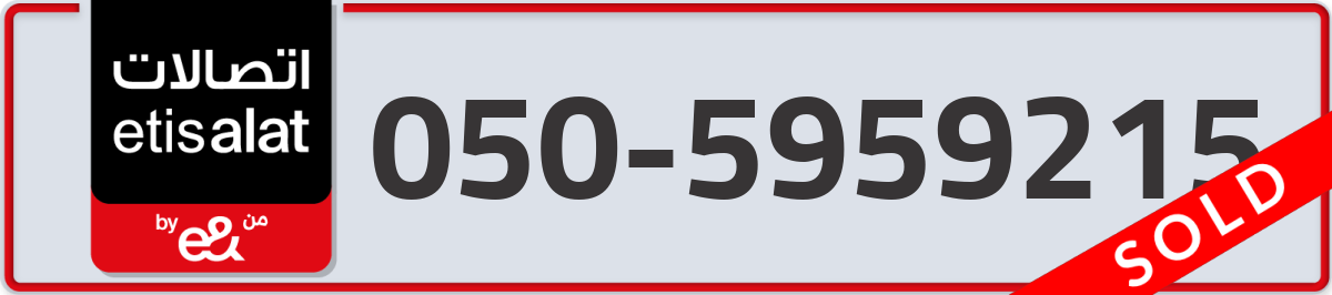 etisalat Mobile Number 050 code 5959215 number