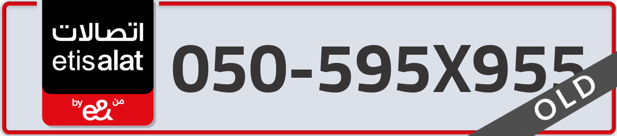 etisalat Mobile Number 050 code 595X955 number