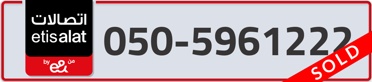 etisalat Mobile Number 050 code 5961222 number