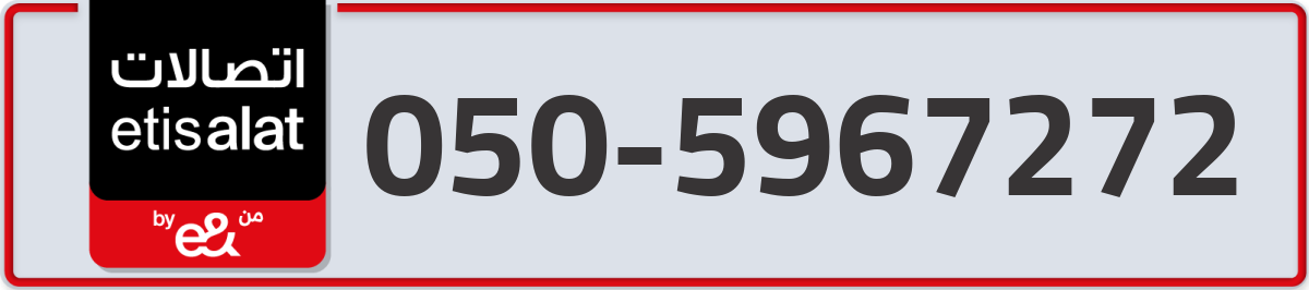 etisalat Mobile Number 050 code 5967272 number