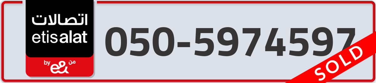 etisalat Mobile Number 050 code 5974597 number