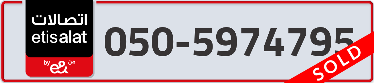 etisalat Mobile Number 050 code 5974795 number