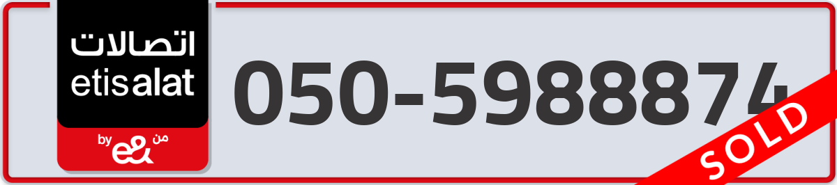 etisalat Mobile Number 050 code 5988874 number