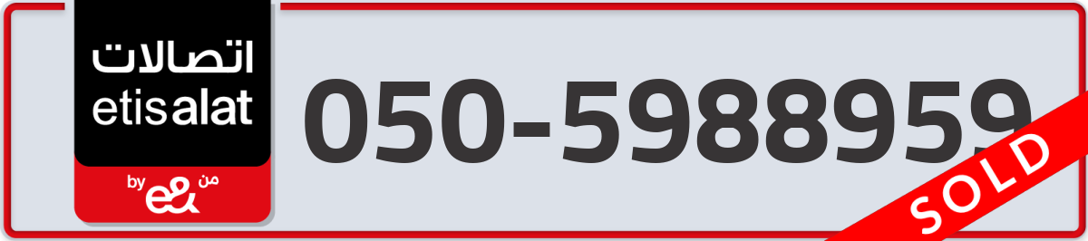 etisalat Mobile Number 050 code 5988959 number
