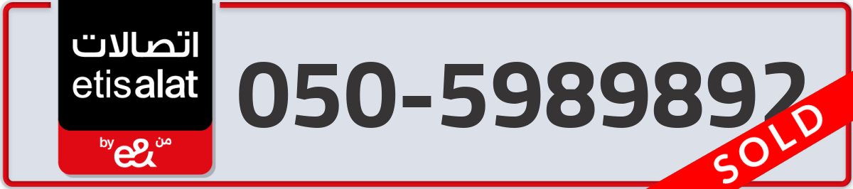 etisalat Mobile Number 050 code 5989892 number