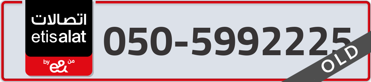 etisalat Mobile Number 050 code 5992225 number