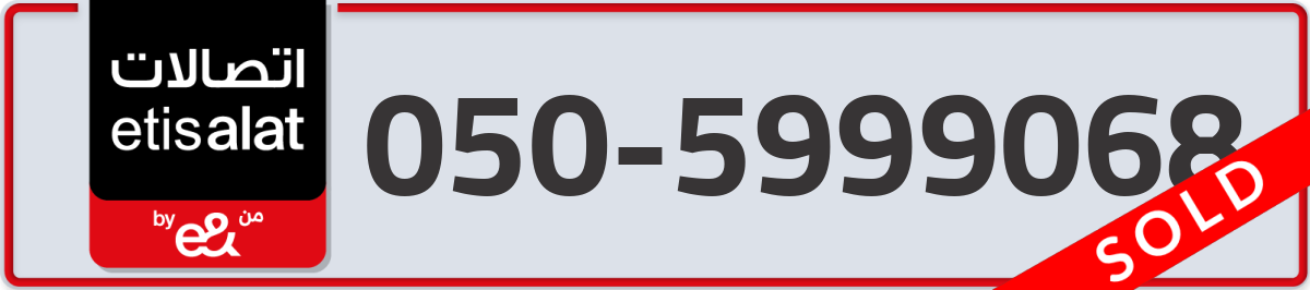 etisalat Mobile Number 050 code 5999068 number