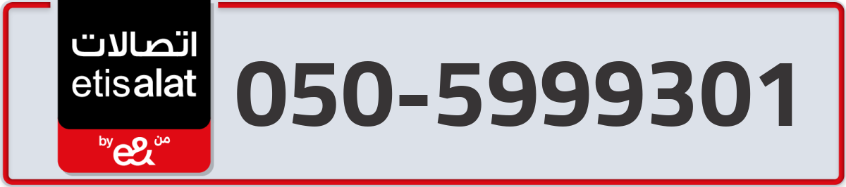 etisalat Mobile Number 050 code 5999301 number