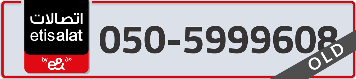 etisalat Mobile Number 050 code 5999608 number