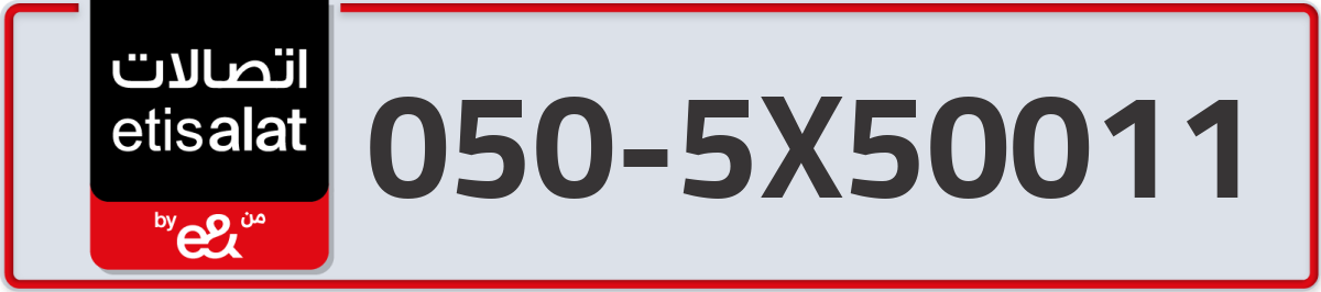 etisalat Mobile Number 050 code 5X50011 number