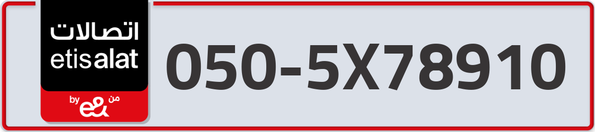 etisalat Mobile Number 050 code 5X78910 number