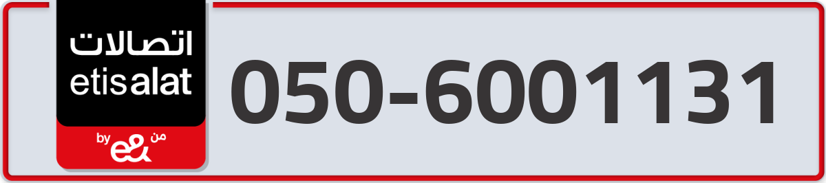 etisalat Mobile Number 050 code 6001131 number