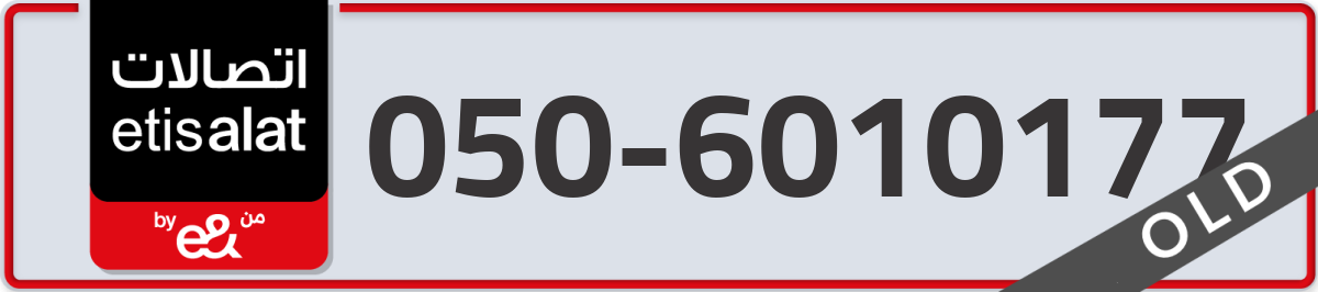 etisalat Mobile Number 050 code 6010177 number