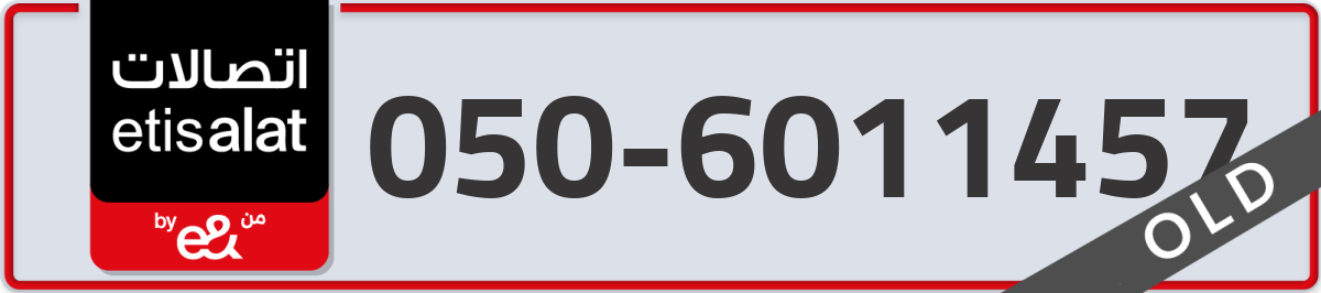 etisalat Mobile Number 050 code 6011457 number