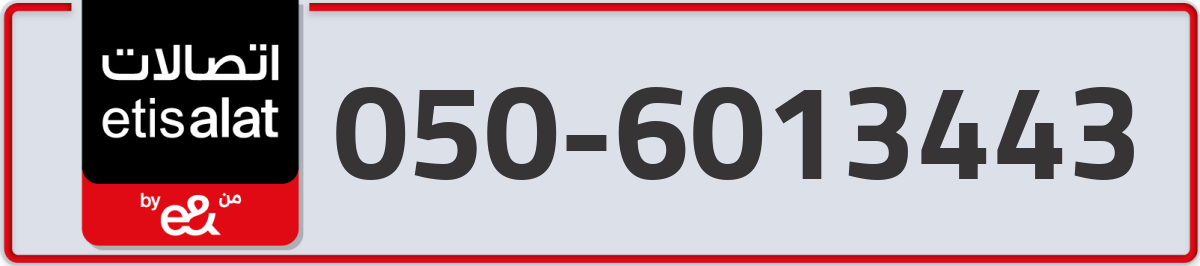 etisalat Mobile Number 050 code 6013443 number