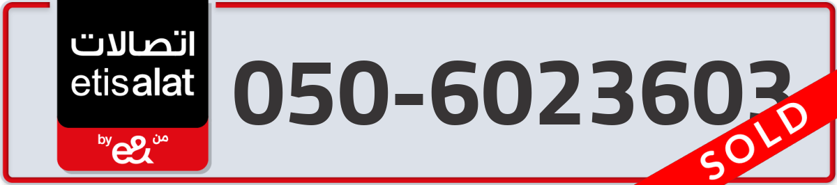 etisalat Mobile Number 050 code 6023603 number