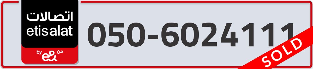 etisalat Mobile Number 050 code 6024111 number
