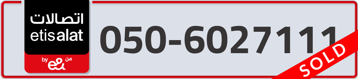 etisalat Mobile Number 050 code 6027111 number