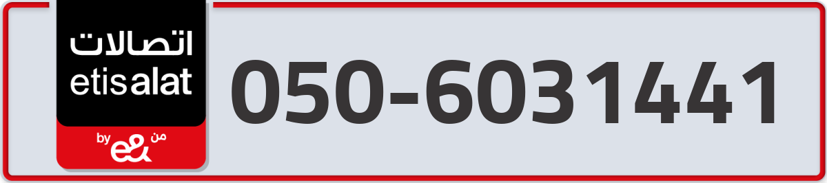 etisalat Mobile Number 050 code 6031441 number