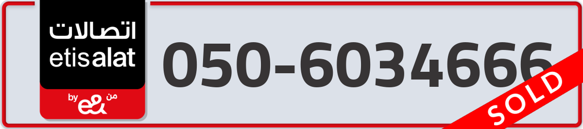 etisalat Mobile Number 050 code 6034666 number