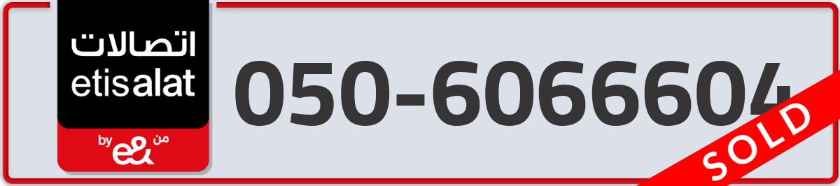 etisalat Mobile Number 050 code 6066604 number