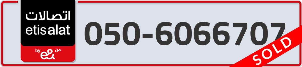 etisalat Mobile Number 050 code 6066707 number