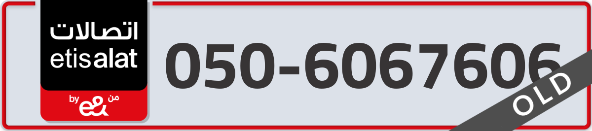 etisalat Mobile Number 050 code 6067606 number