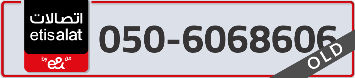 etisalat Mobile Number 050 code 6068606 number