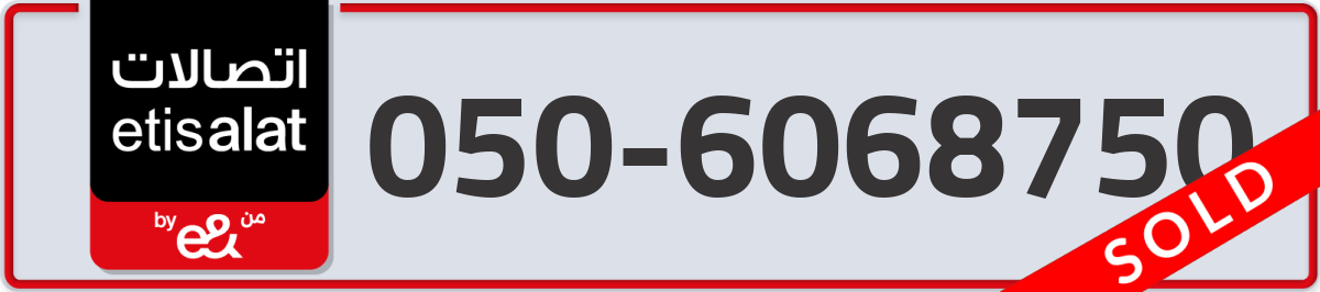 etisalat Mobile Number 050 code 6068750 number